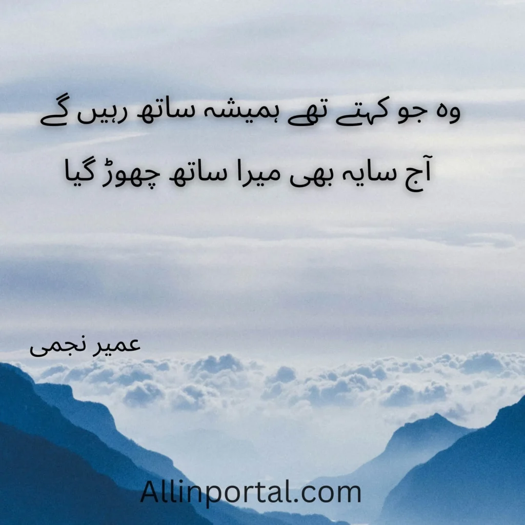 urdu shayari