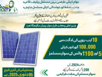 CMSolarScheme
